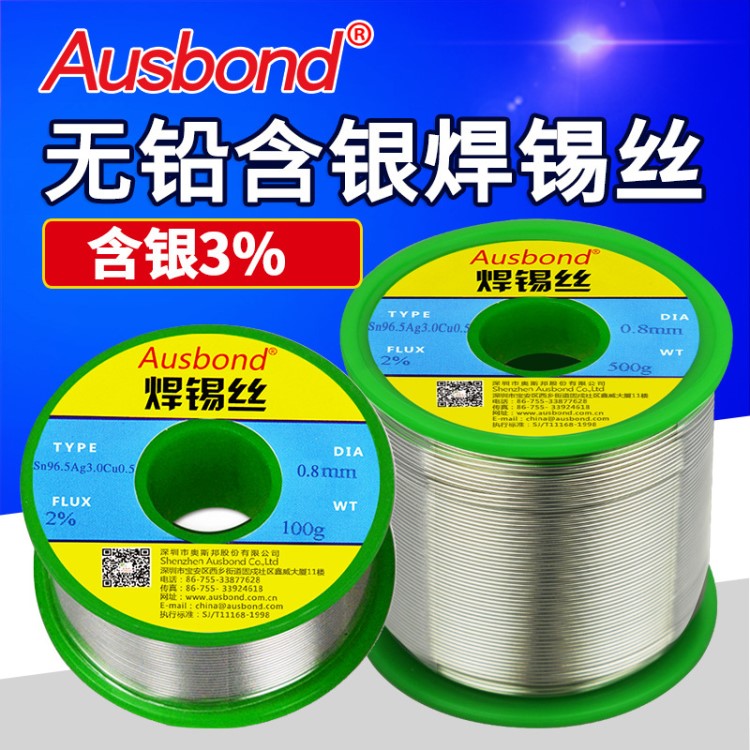 環(huán)保無(wú)鉛焊錫線0.8 1mm 焊錫絲 Sn99.3Cu0.7 含松香芯免清洗批發(fā)
