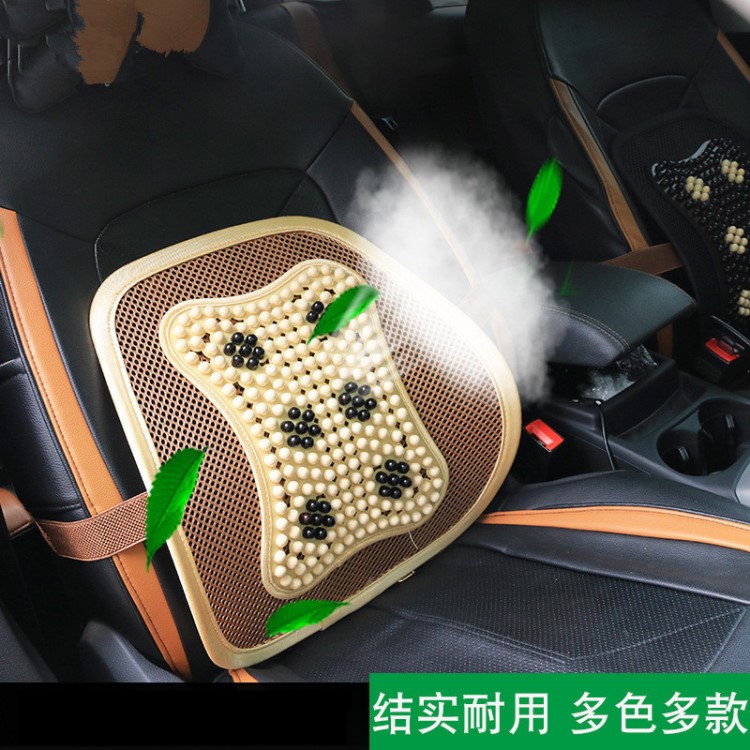 汽車車載夏季按摩腰靠木珠腰墊透氣網(wǎng)布腰托辦公椅腰枕坐墊靠背椅