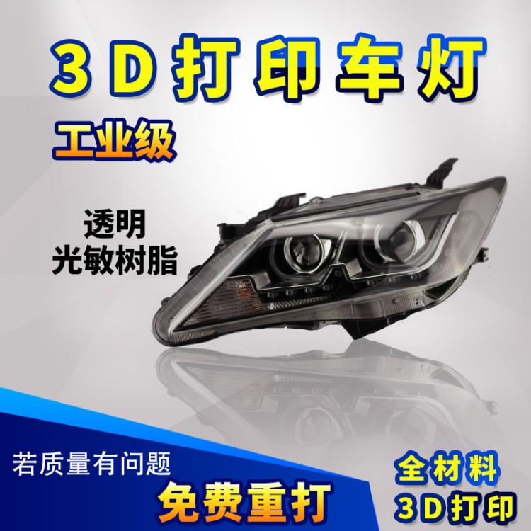 雷標3d打印樹脂半透明 硅膠模具 快速成型 3d打印模具 快速模具