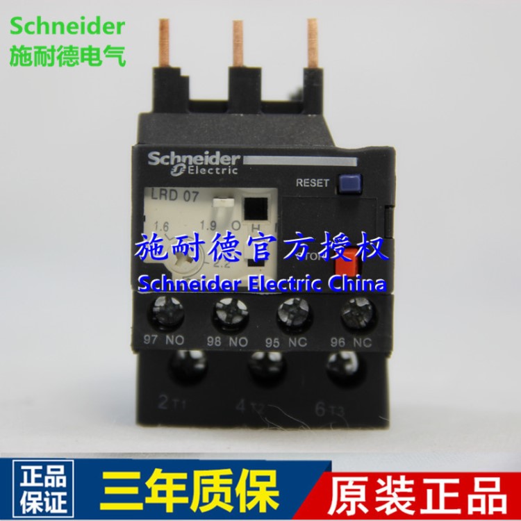 LR系列熱過載繼電器原裝TE/施耐德繼電器 LRD12KN 5.5-8A