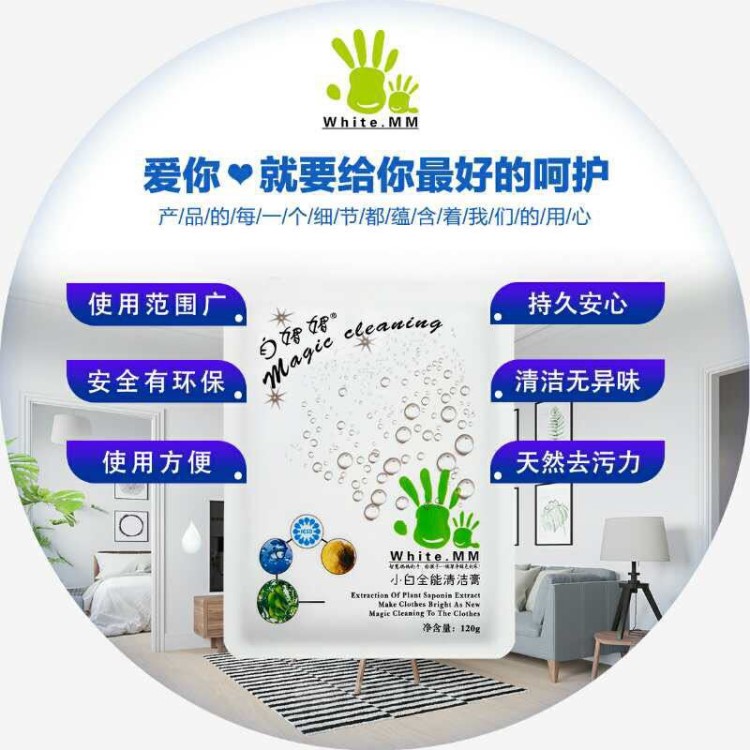 白媚媚小白全能清潔膏多功能家用廚房油污瓷磚皮革不銹鋼強(qiáng)力去污
