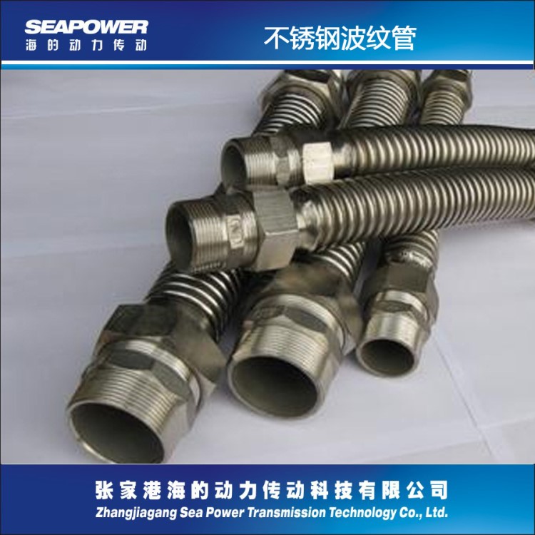不銹鋼金屬軟管 304波紋管 耐高溫高壓316L