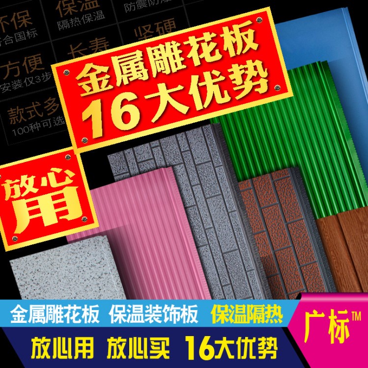 金屬雕花板彩鋼夾芯外墻保溫裝飾輕鋼別墅鋼結(jié)構(gòu)活動(dòng)板房材料樣品