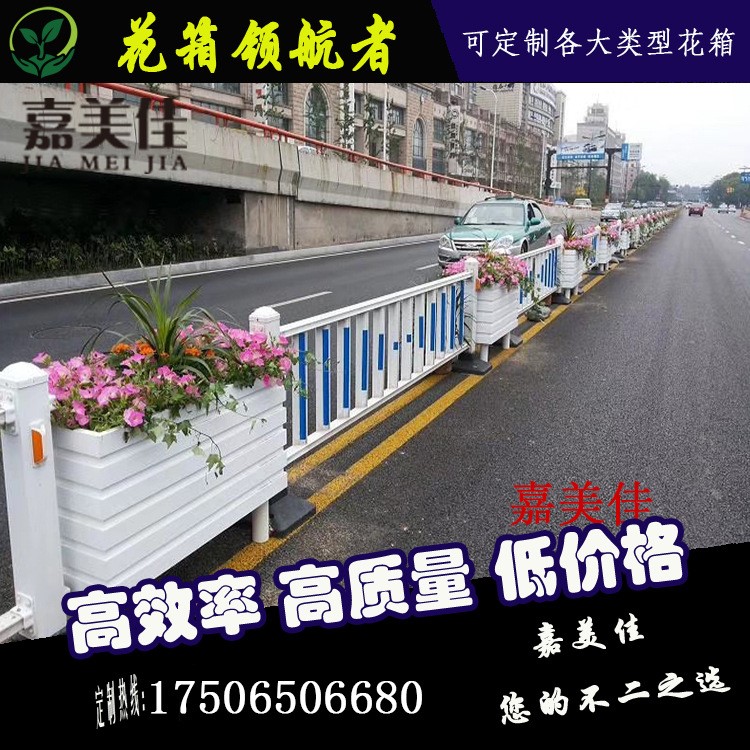 嘉美佳市政工程pvc花箱 道路隔離戶外護欄花箱