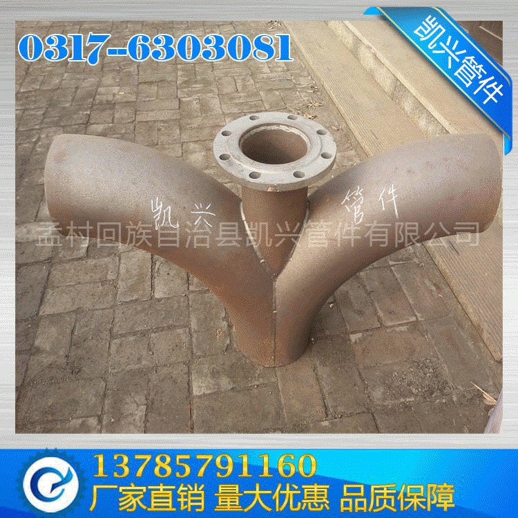 廠家 鋼制焊接三通 Y型碳鋼三通 變徑三通 褲型三通定做