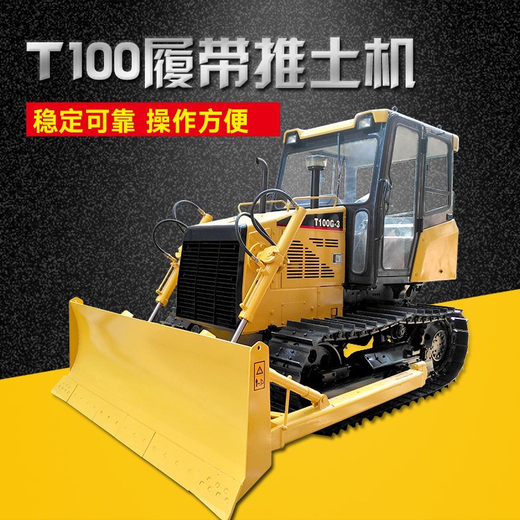 廠家供應(yīng)現(xiàn)貨東方紅T100履帶推土機洛陽重工濕地推土機