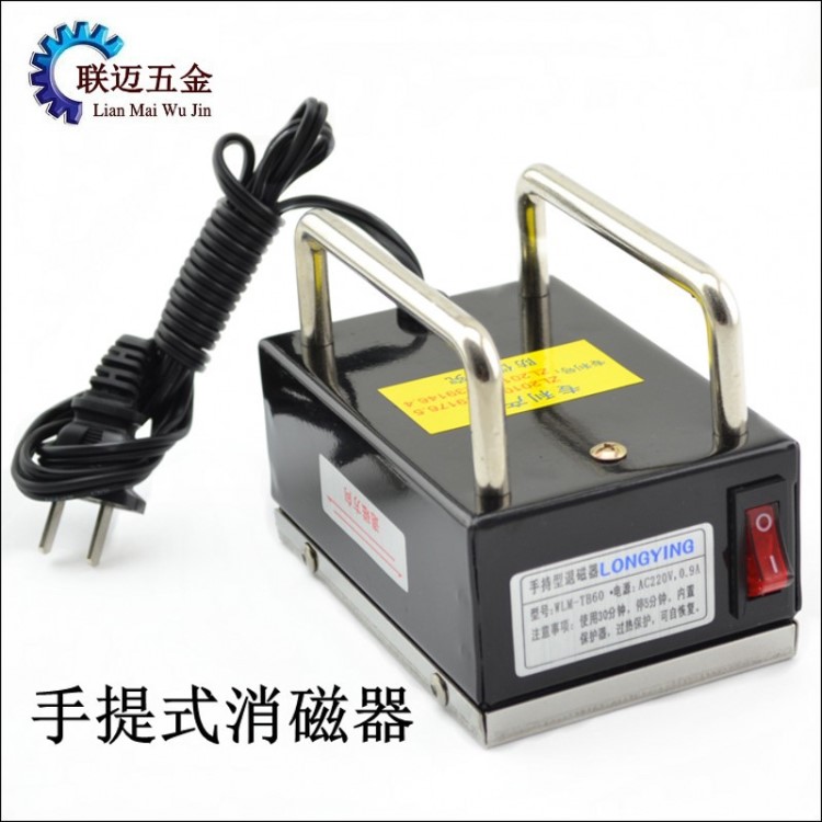 TB60手提式退磁器 便攜式消磁器 迷你手持退磁器 五金零件去磁器