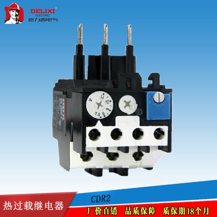 CDR2-2 10250A400A500A 德力西大電流熱過載繼電器 獨(dú)立安裝