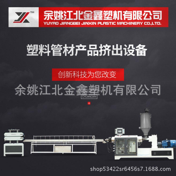廠家批發管材單螺桿擠出機 PVC軟管擠出生產線塑料擠出機批發