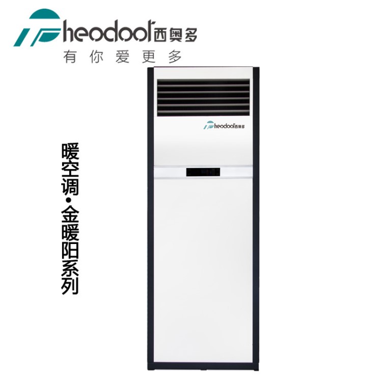 Theodoor/西奧多暖空調柜式金暖陽2P/3P/5P/6P電暖風機速熱
