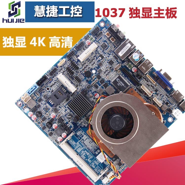 厂价直销1037U miniITX工控主板带独显GT730迷你一体机工业主板