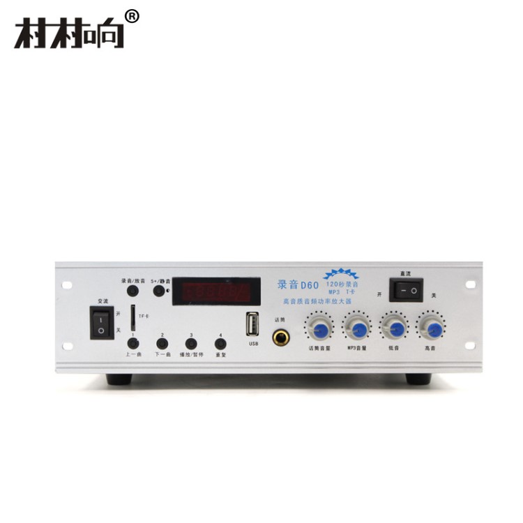 村村響D60功放120秒錄音顯示型MP3T卡小功率功放機車載放大器廣播