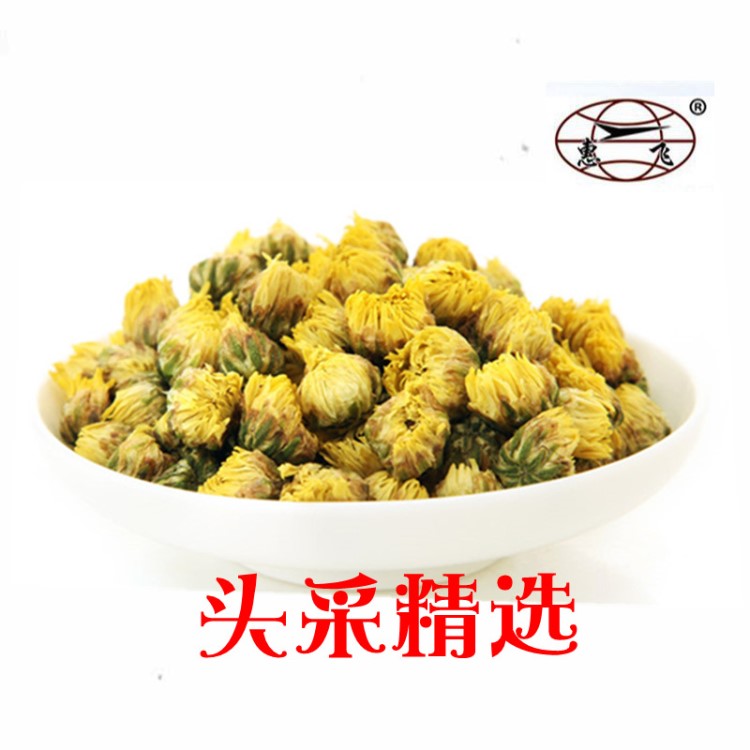 菊花茶 桐鄉(xiāng)胎菊 頭采特菊杭白菊菊花杭州胎菊花茶500g新花