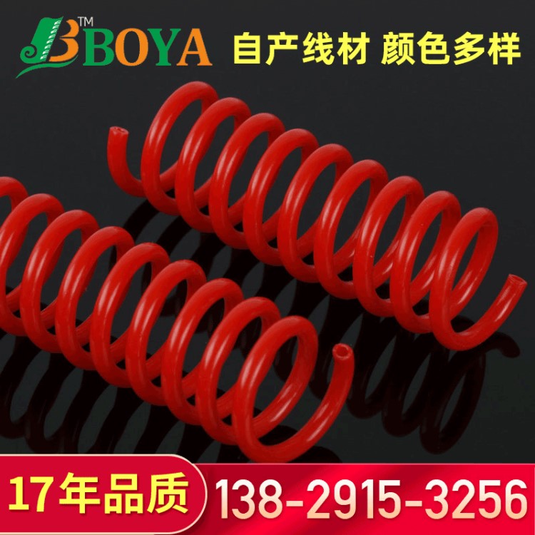 BOYA 30mm塑料空心蛇仔 PET螺旋胶圈 环保PVC文具装订单线圈