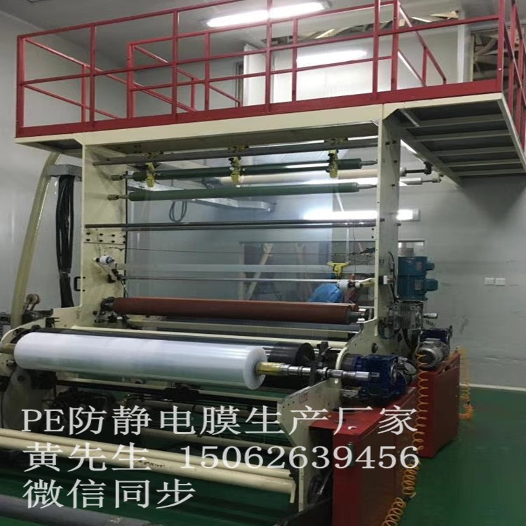 廠家直銷耐高溫PE靜電保護膜 PVC片材、亞克力板、高光鏡片自粘膜