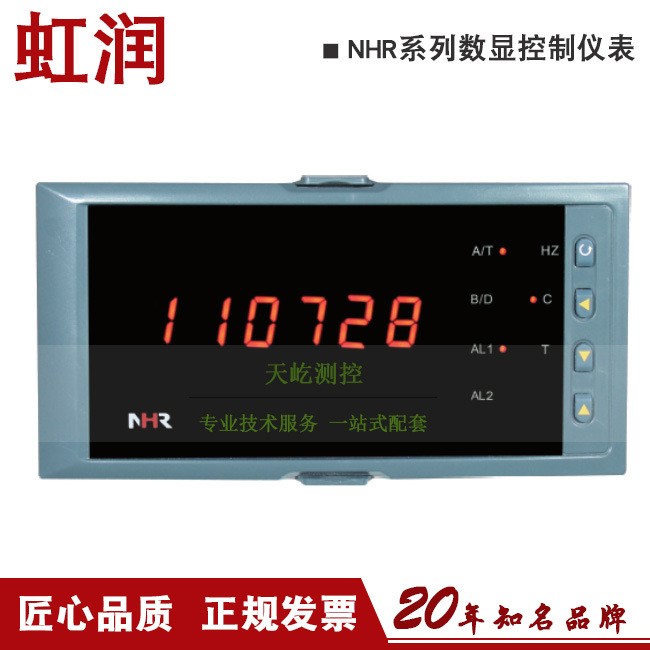 銷售NHR-2300系列計數(shù)器