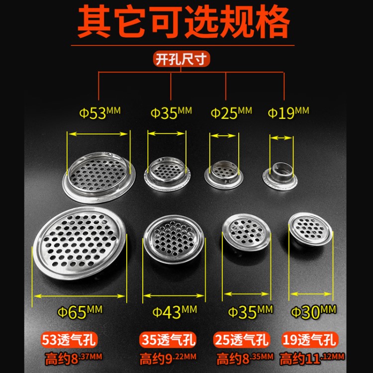 不銹鋼透氣孔平面櫥柜衣柜透氣孔 燈箱通風散熱配件通氣孔網(wǎng)直銷