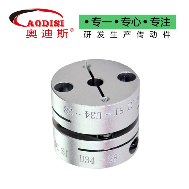 彈性聯(lián)軸器 膜片聯(lián)軸器 扭矩聯(lián)軸器 AODISI聯(lián)軸器廠家現(xiàn)貨