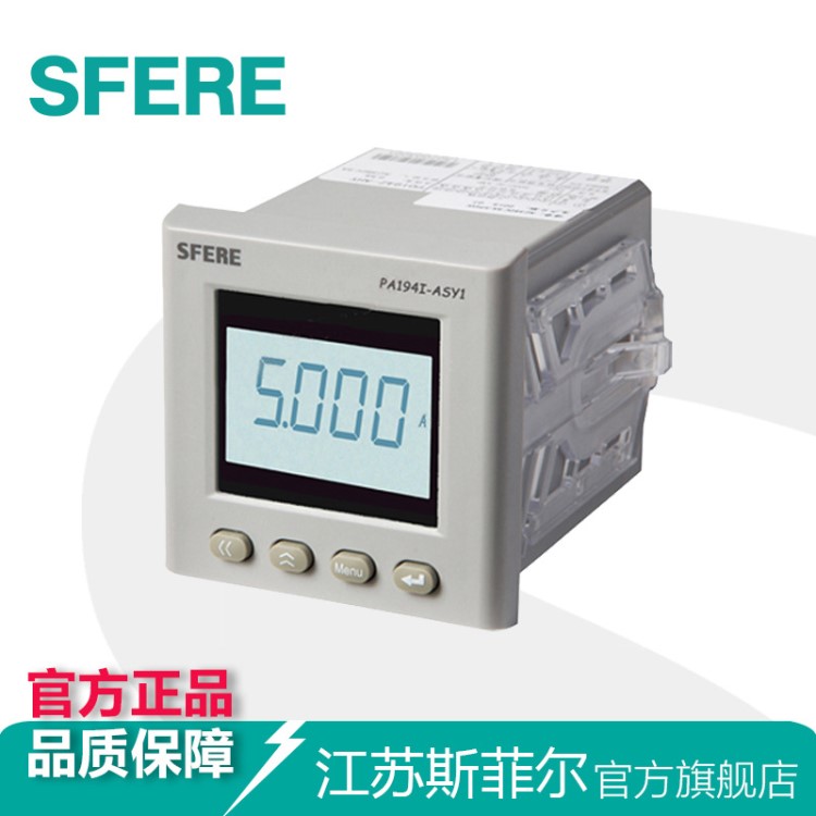 PA194I-ASY1帶2路繼電器輸出功能的交流單相多功能電流表