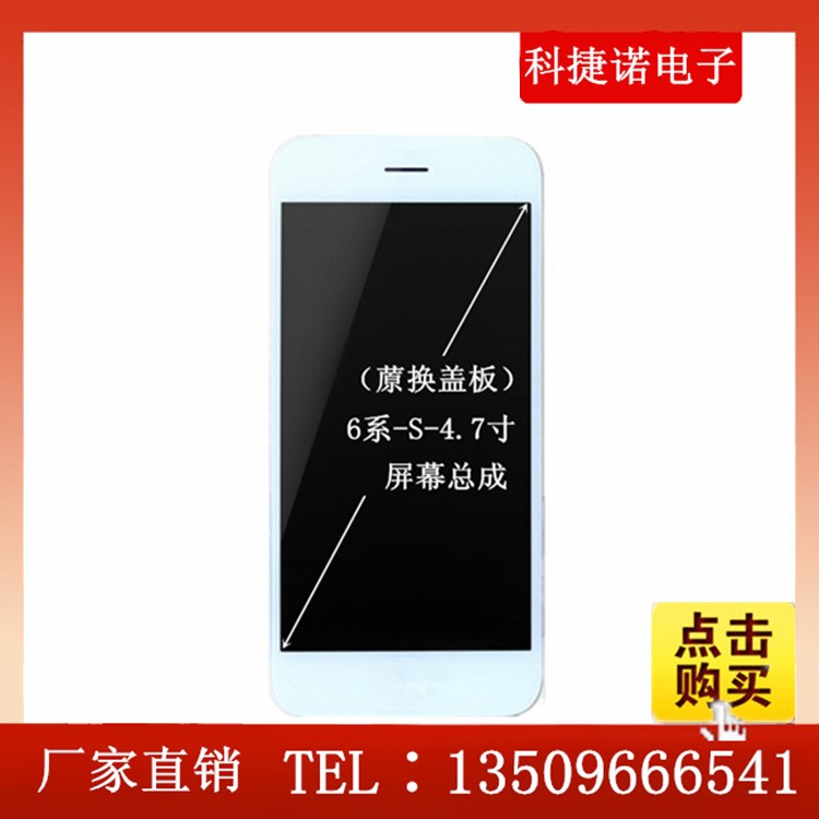 適用于iphone6s屏幕 蒝后壓 lcd 觸摸屏 液晶總成 手機(jī)屏 顯示屏