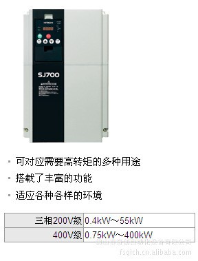 代理直供 日立矢量控制變頻器 SJ700-550HFEF2  日立變頻器