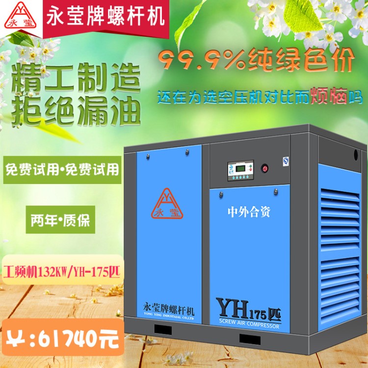 臺灣權偉廠家直銷大型螺桿式空壓機 空氣壓縮機批發價格