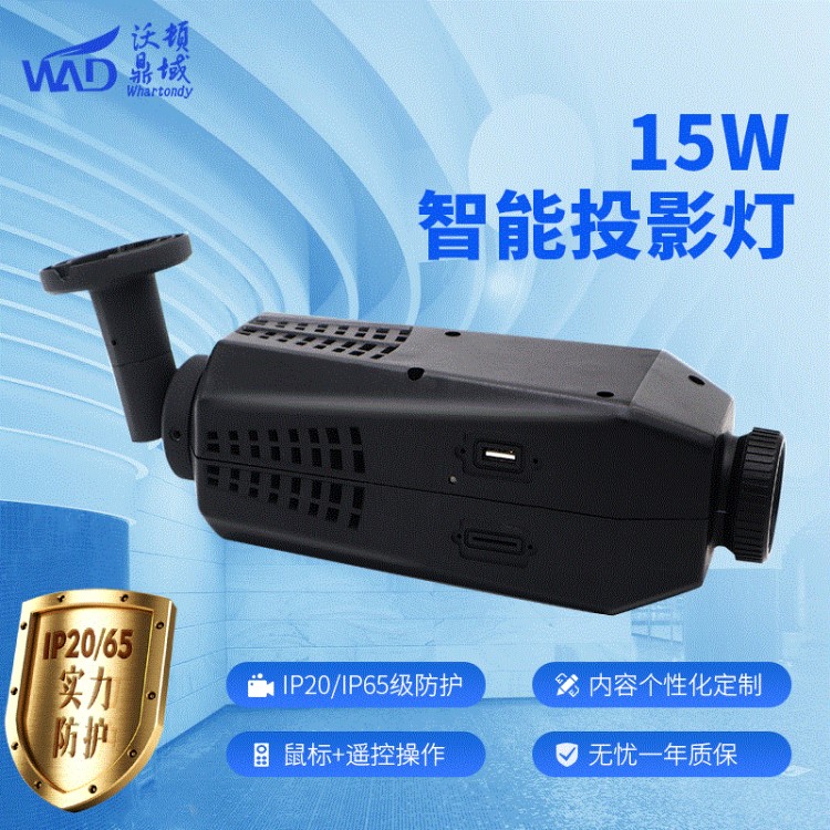 沃頓調(diào)焦廣告智能投影燈 無(wú)線(xiàn)wifi高清廣告燈商用智能投影儀