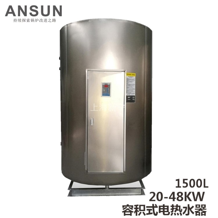 全自動1500L30KW容積式電熱水器低谷運行 節(jié)能環(huán)保 雙重壓力保護