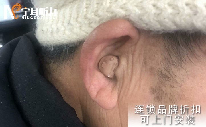 上海寶山歐仕達聆動系列助聽器價格-寧耳好優惠