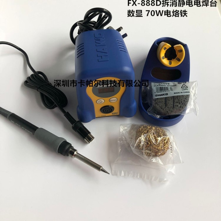 FX-888D拆消靜電電焊臺(tái) 白光數(shù)顯恒溫電烙鐵FX888D電烙鐵無鉛焊臺(tái)