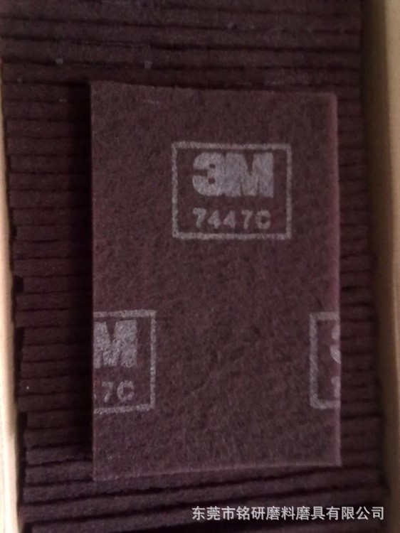 3M工業(yè)百潔布 3M7447C尼龍片 6*9擦花布 60片/箱