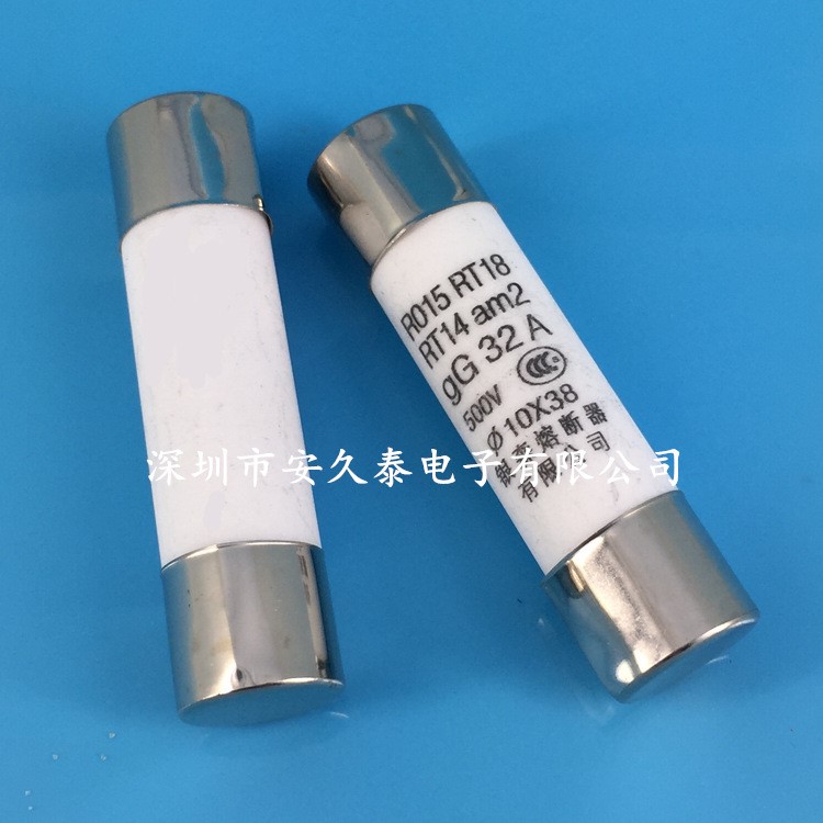 10*38mm 32A 500V陶瓷保险丝管R015 RO15 RT18 RT14熔断器熔芯