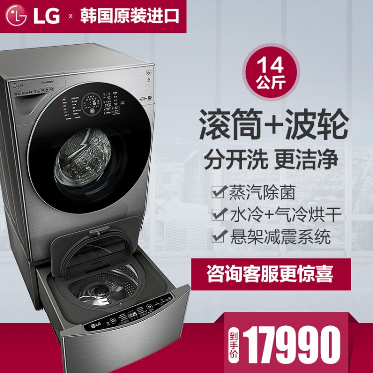 LG WDRH657C7HW全自动洗衣机家用迷你小型滚筒婴儿波轮儿童洗烘机