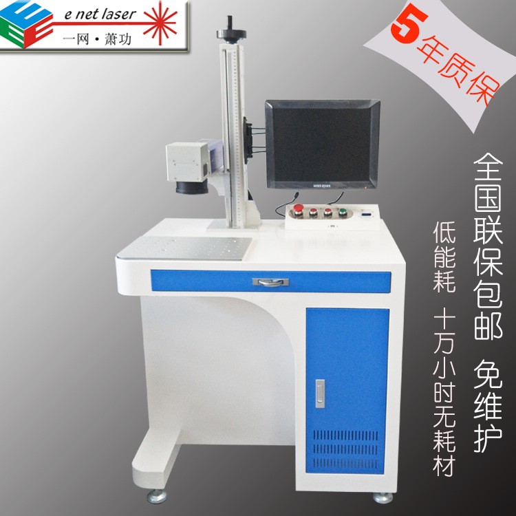 蘇州高精度手機(jī)按鍵光纖激光打標(biāo)機(jī) 張家港五金工具鐳射打字機(jī)