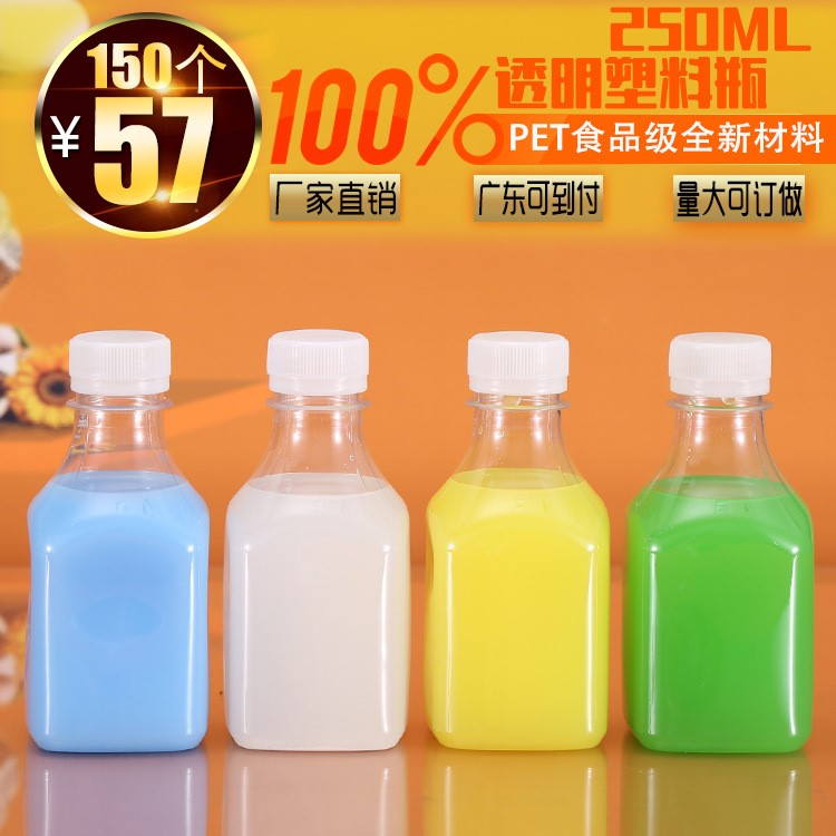 250ml透明塑料瓶pet 食品级塑料瓶子样品瓶牛奶瓶果汁瓶一次性