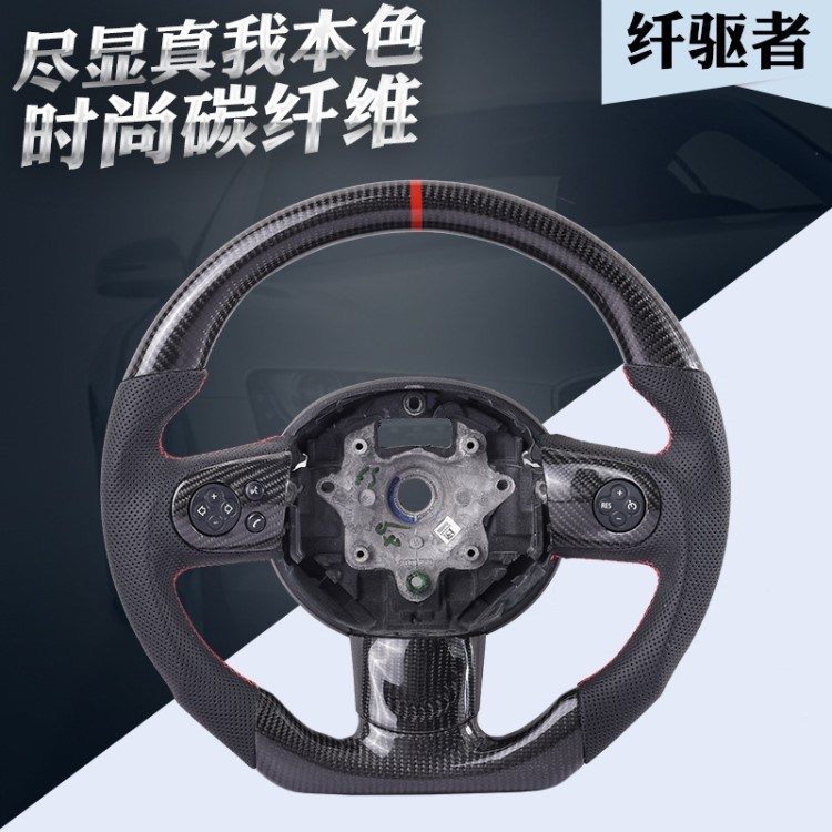 新款某馬MINI 纖維方向盤改裝真碳纖維方向盤套汽車配件加工定制