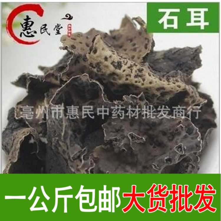 石耳 大量 蘆山石耳  廠家直銷大包郵 食用農(nóng)產(chǎn)品初加工