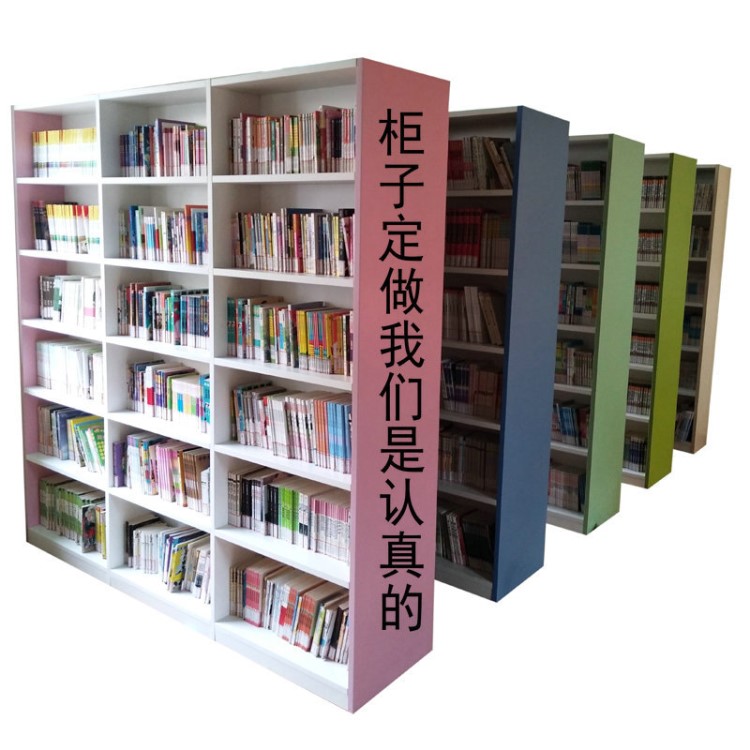 《圖書柜》定做圖書館書柜  雙面無門柜弧形木質拼色書柜資料柜架