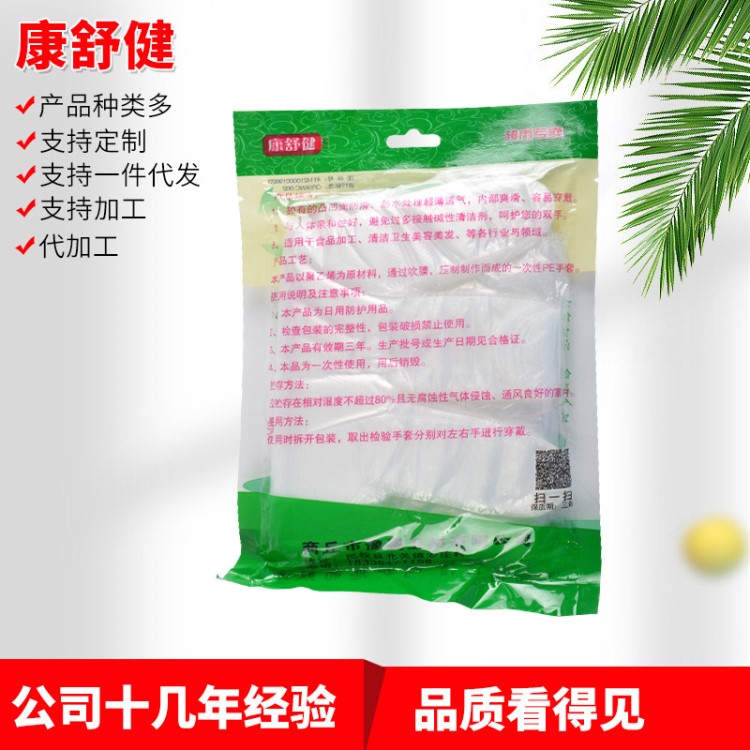 【長(zhǎng)期銷售】一次性透明手套 高品質(zhì)塑料PE薄膜手套 美發(fā)手膜