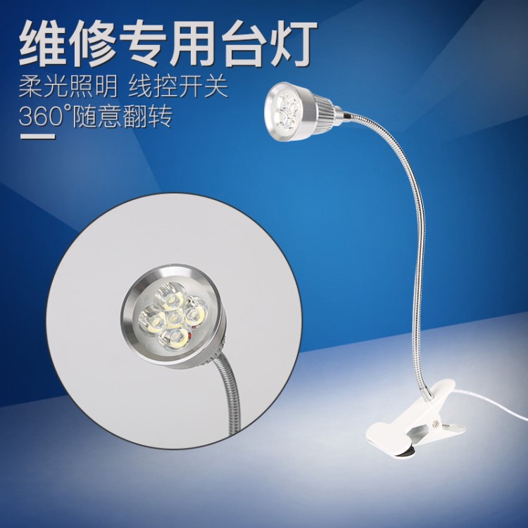 維修臺LED強(qiáng)光燈手機(jī)維修照明燈 夾子臺燈 家用閱讀學(xué)習(xí) 照射燈