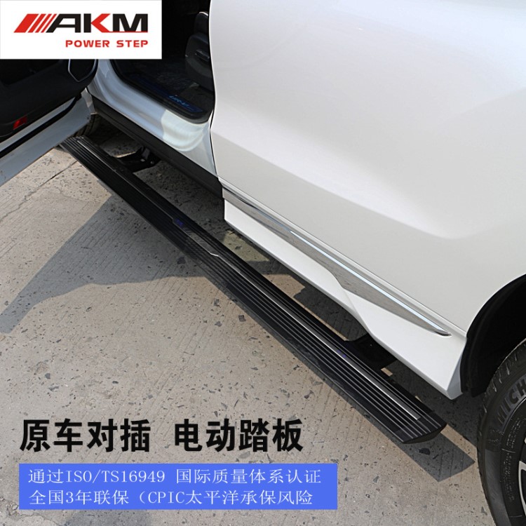 AKM 電動踏板 伸縮 原車對插 原裝  越野改裝 廠家直銷 一件代發(fā)