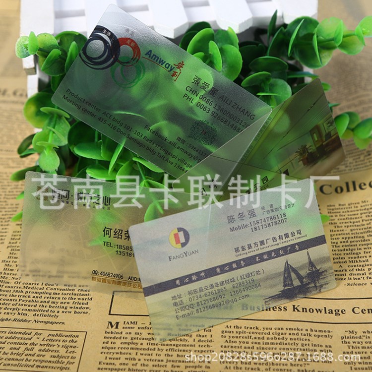 個性創(chuàng)意公司商務二維碼透明pvc名片制作 設計印刷雙面定做卡片