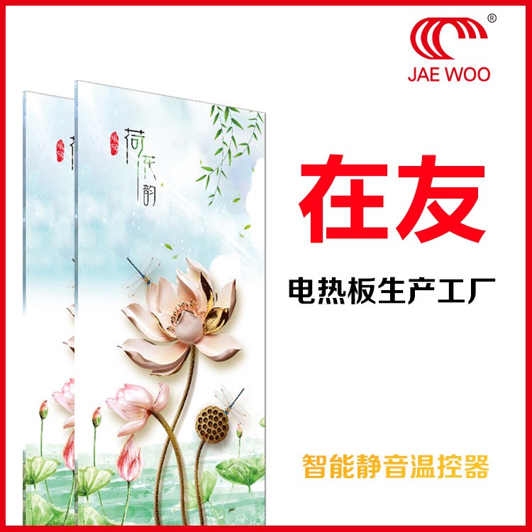 電熱板批發(fā) 多種圖案可選 尺寸 高品質(zhì)實(shí)用裝飾 廠(chǎng)家直銷(xiāo)