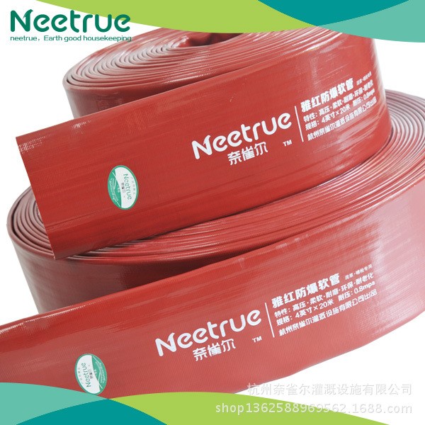 NEETRUE 奈雀爾6寸150mm農(nóng)用灌溉輸水帶高泥漿防爆水帶