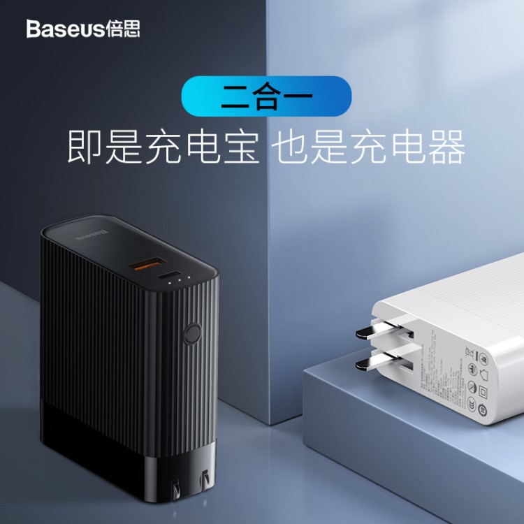 倍思 Type-C+USB二合一移動電源能量堆雙模充電器15W快充 5000mAh