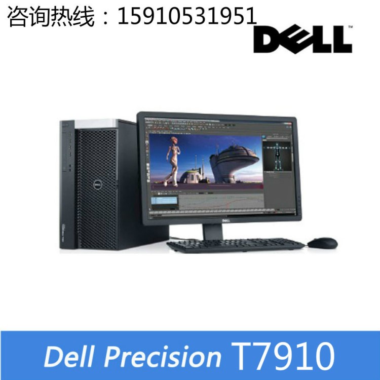 DELL戴爾塔式圖形工作站T7910 E5-2603V4/4G/500G/NVS315 標(biāo)配