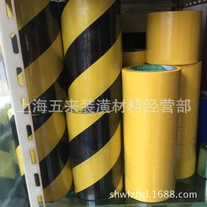 批發(fā)永冠警示膠帶 地板膠帶 路標膠帶 雙色單色 6公分膠帶