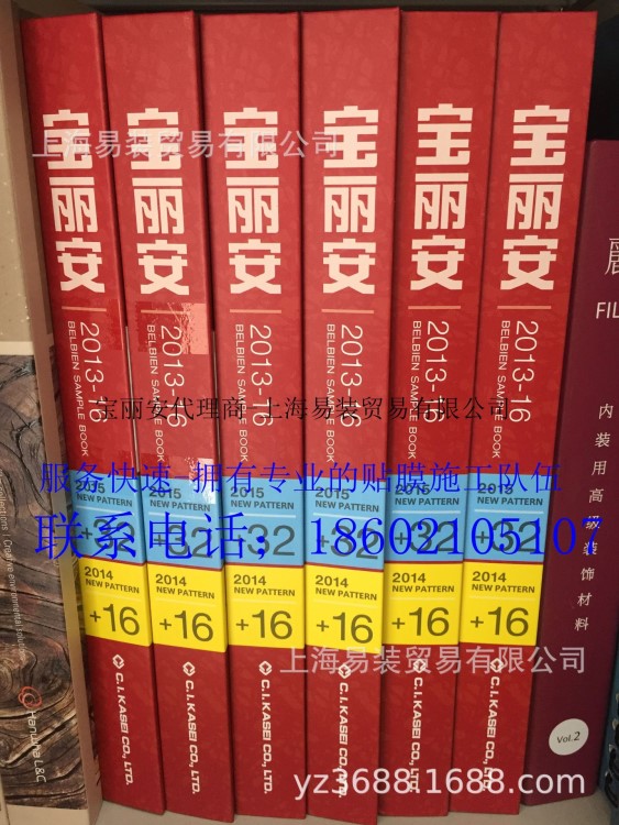 日本寶麗安A2級裝飾貼膜代理商