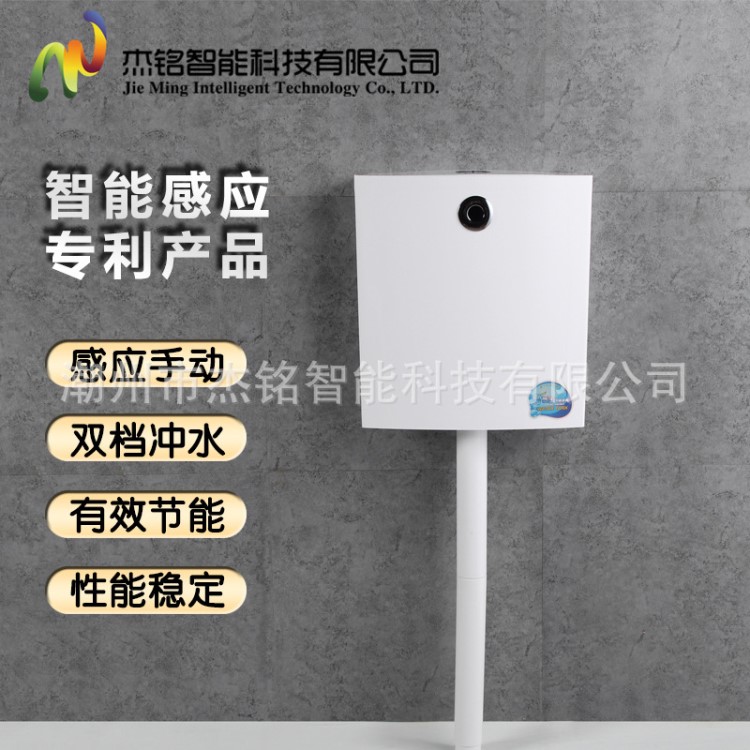 蹲便器廁所馬桶塑料感應(yīng)沖水箱衛(wèi)生間公廁大便槽自動沖洗高水箱