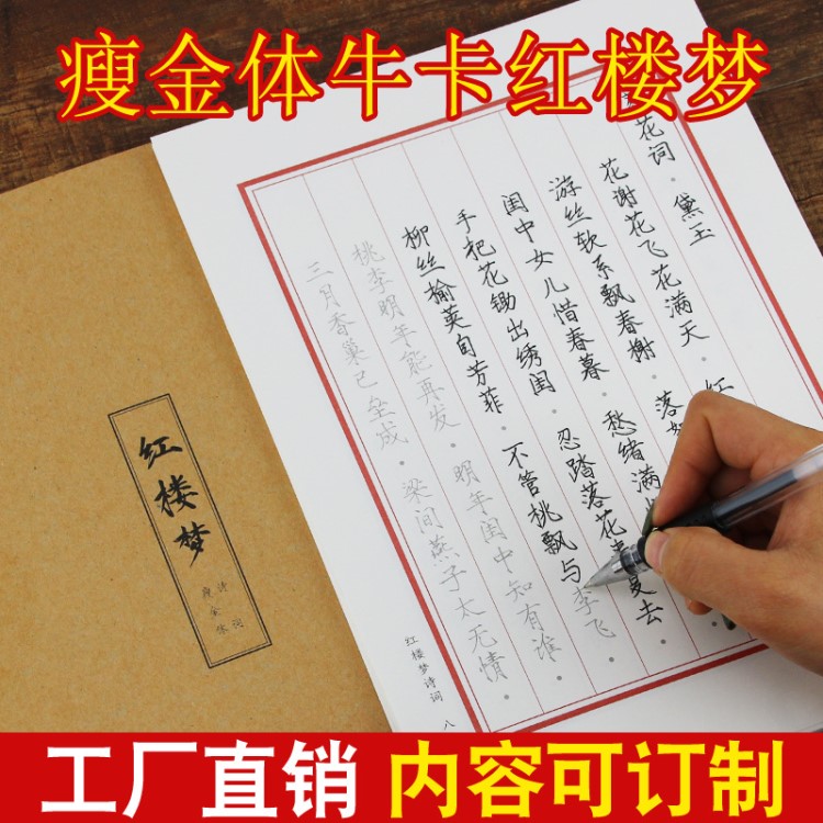 章紫光成人瘦金體字帖學(xué)生鋼筆書法字帖硬筆臨摹行書練字帖